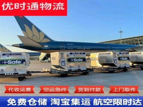 杏花岭到爱沙尼亚空运加急专线